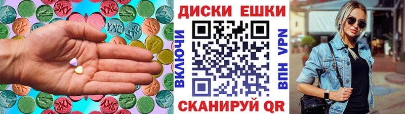 ЭКСТАЗИ ешки Качканар