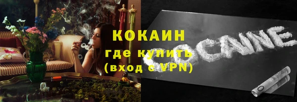кокаин премиум Видное